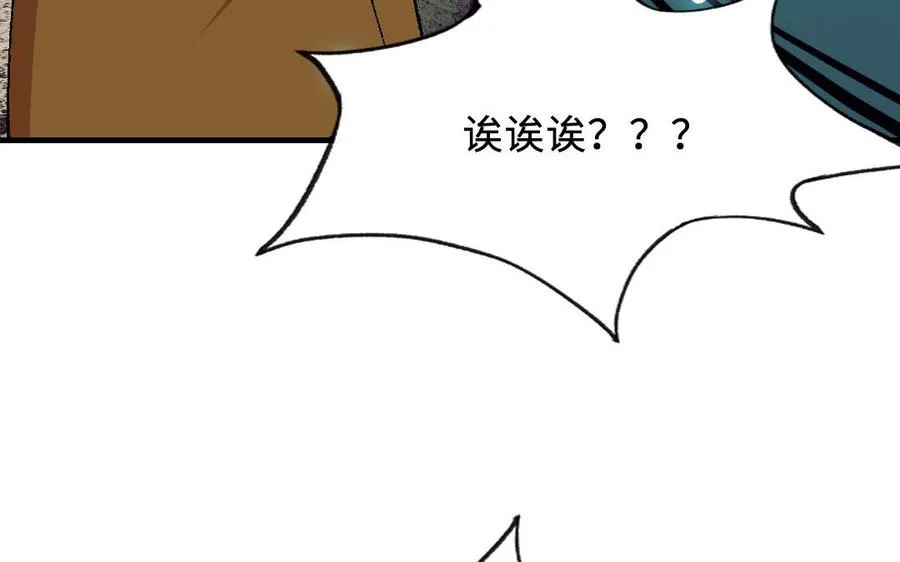 第118话 调查 第131页