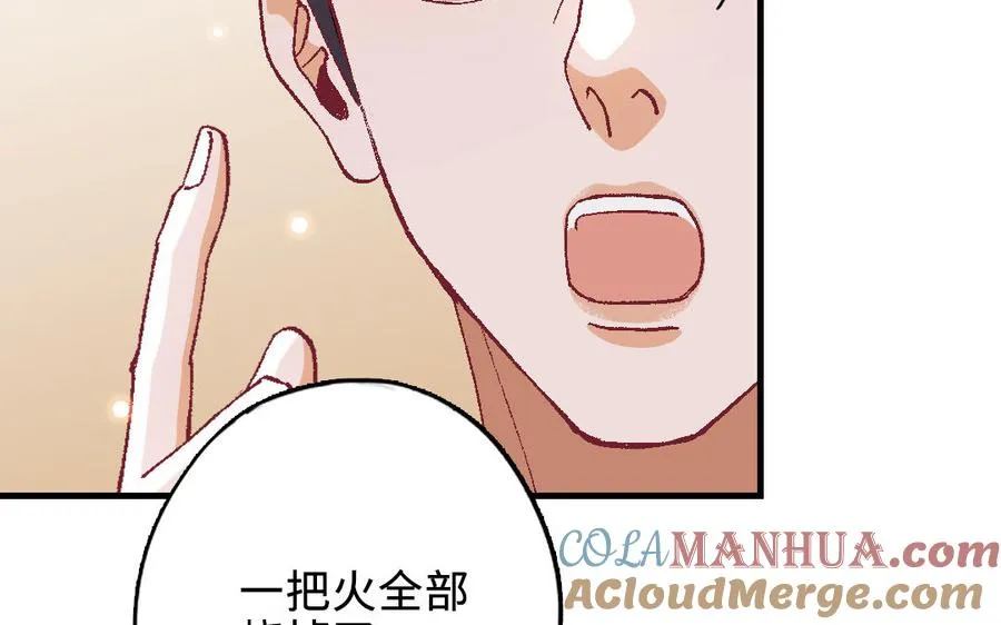 第118话 调查 第193页