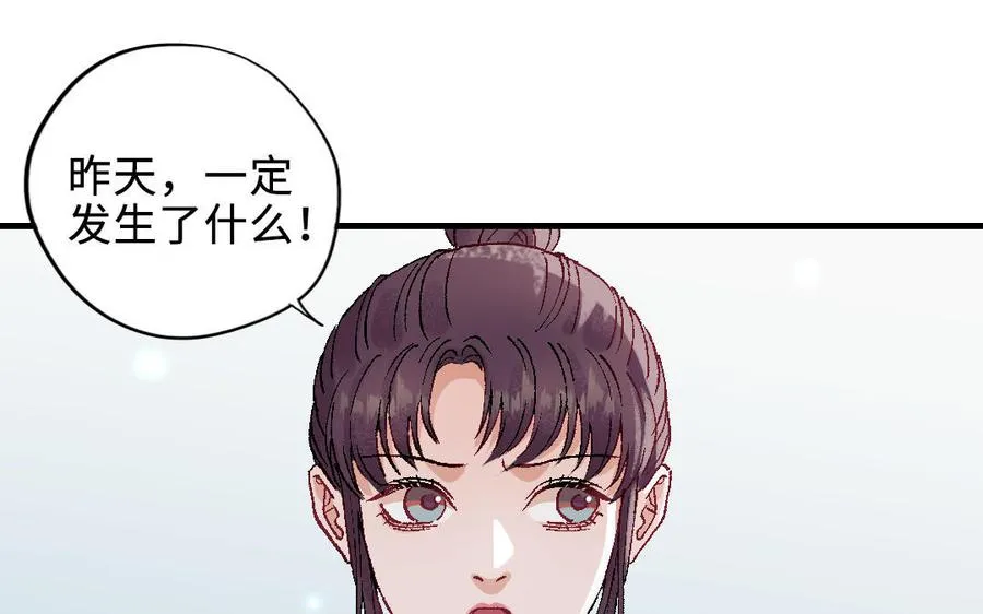 第119话 上钩 第58页