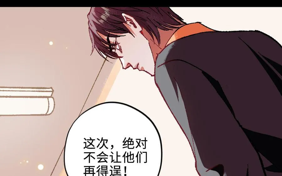第120话 催化剂 第144页