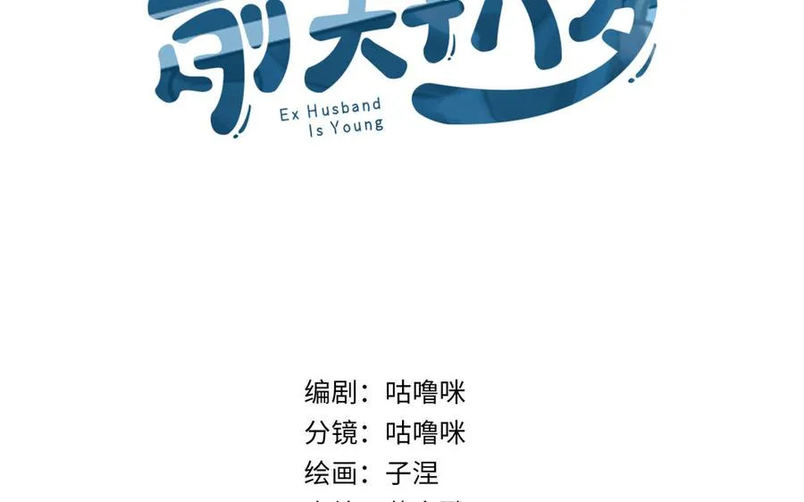 第121话 故意为之 第4页