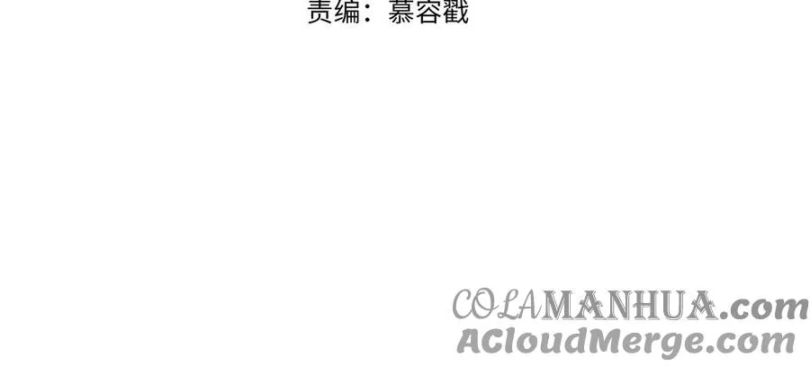 第121话 故意为之 第5页