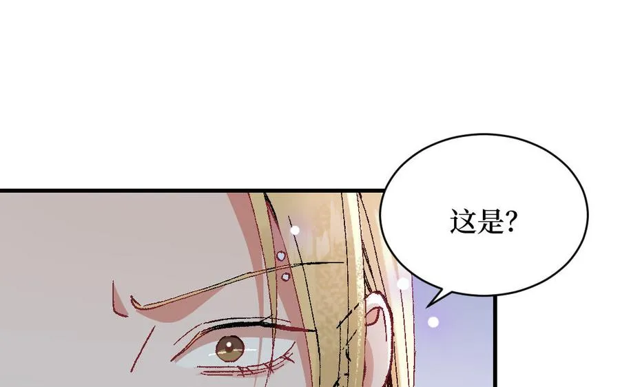 第121话 故意为之 第6页