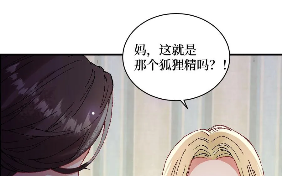 第121话 故意为之 第8页