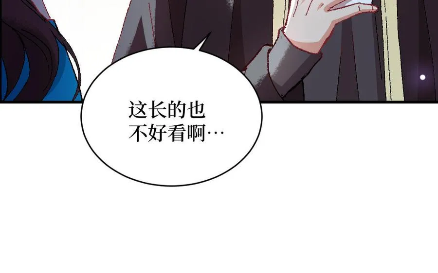 第121话 故意为之 第10页