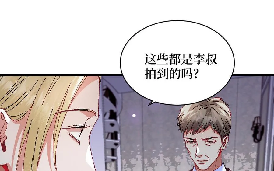 第121话 故意为之 第11页