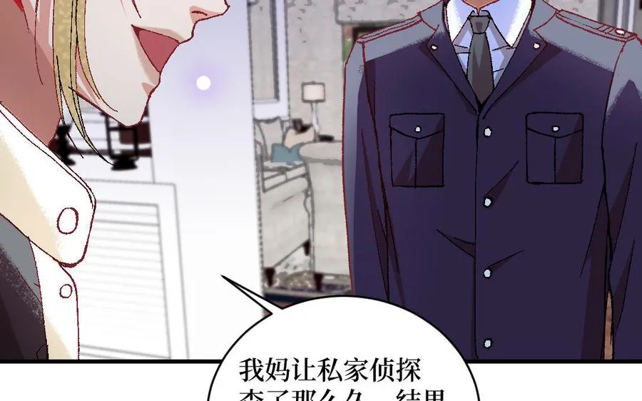 第121话 故意为之 第12页