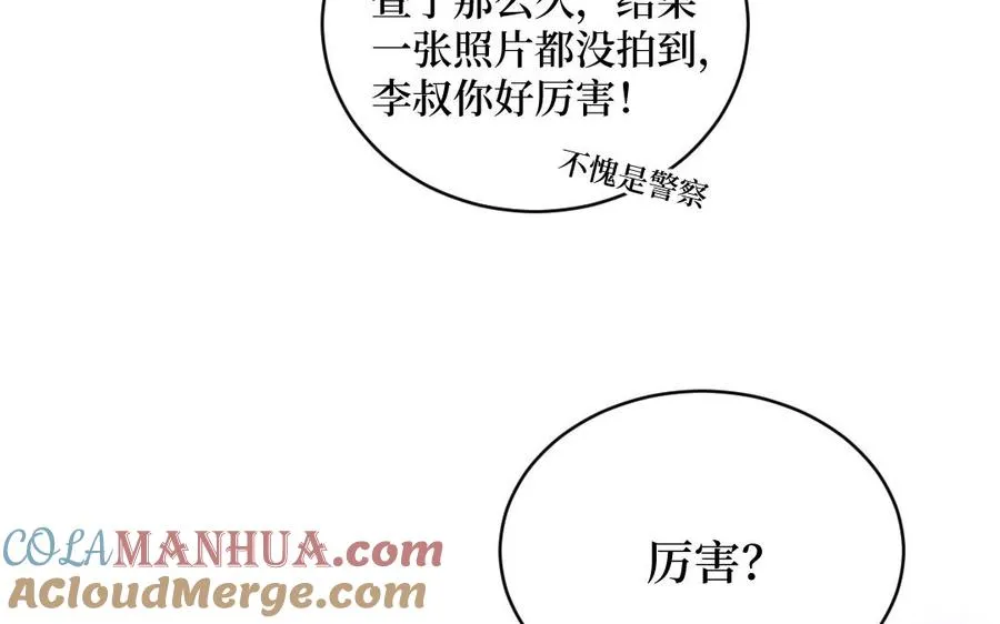 第121话 故意为之 第13页