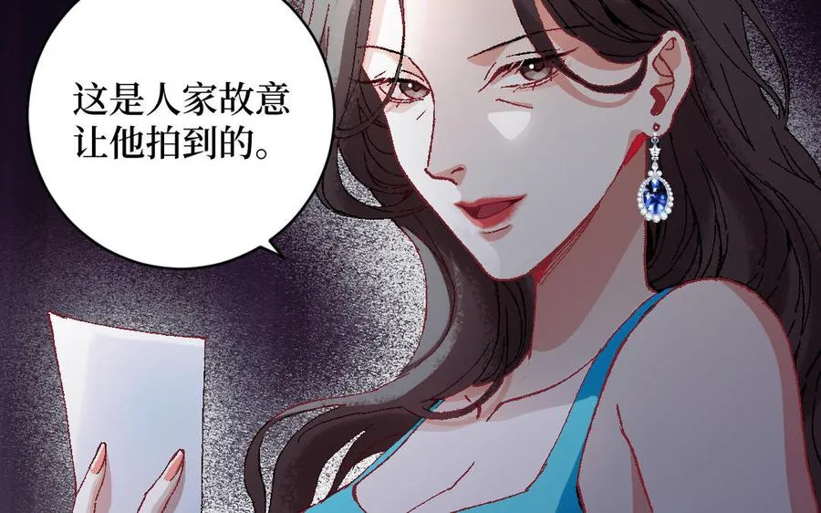 第121话 故意为之 第16页