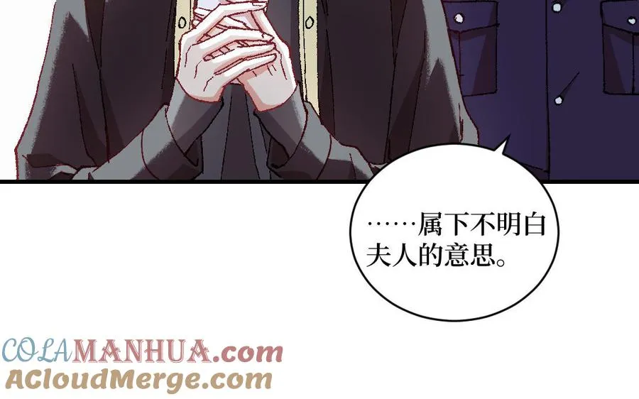 第121话 故意为之 第21页