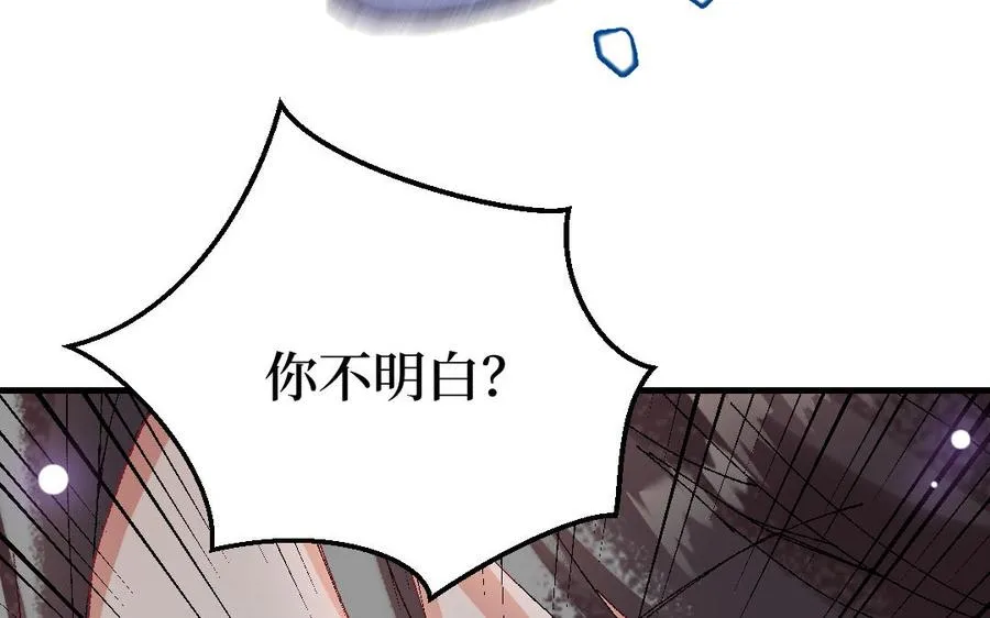 第121话 故意为之 第24页