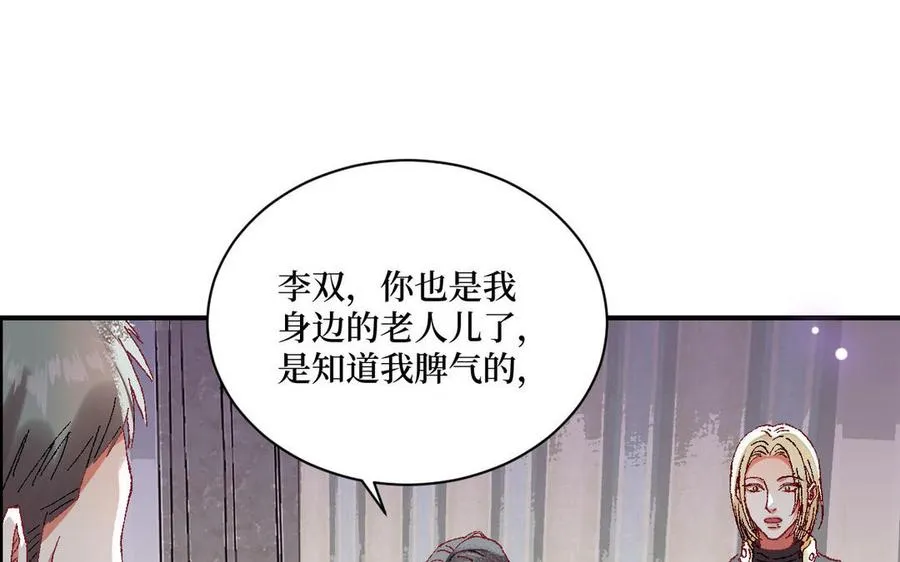 第121话 故意为之 第27页