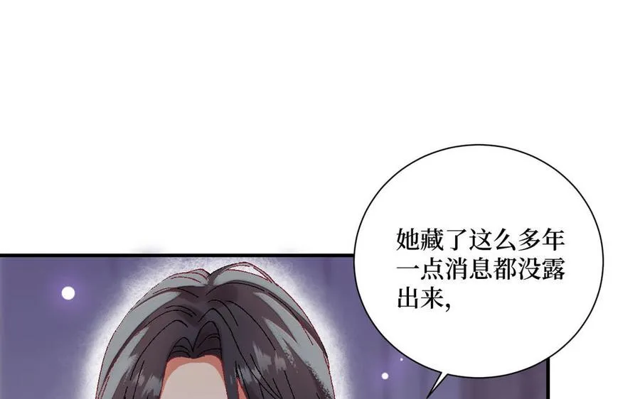第121话 故意为之 第30页