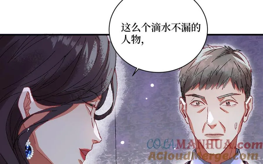 第121话 故意为之 第33页
