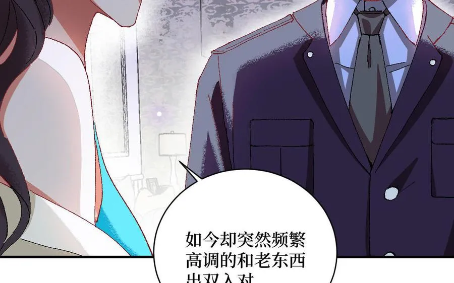 第121话 故意为之 第34页