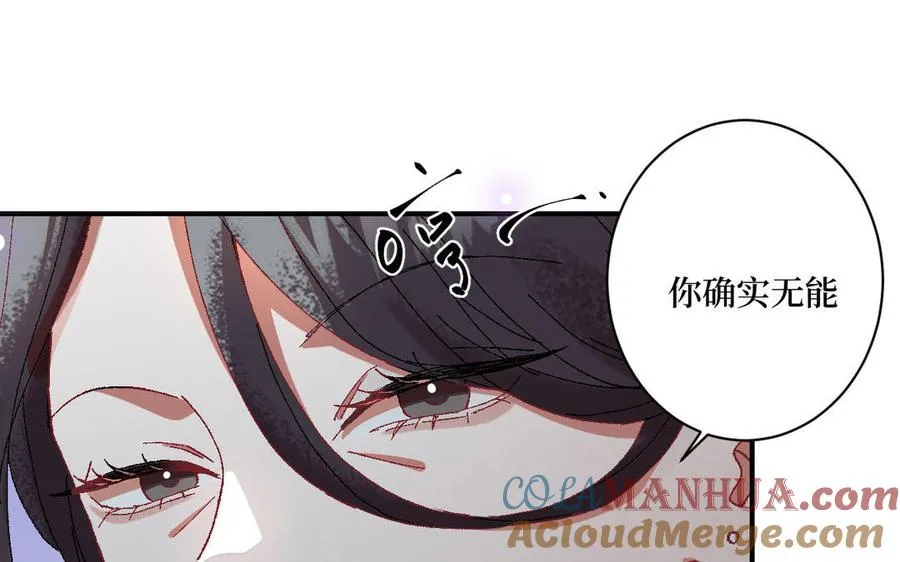 第121话 故意为之 第41页
