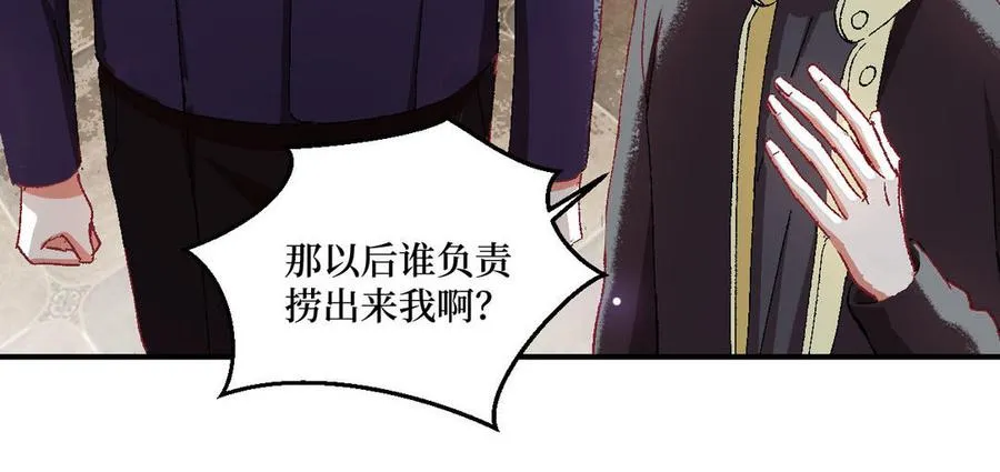第121话 故意为之 第47页