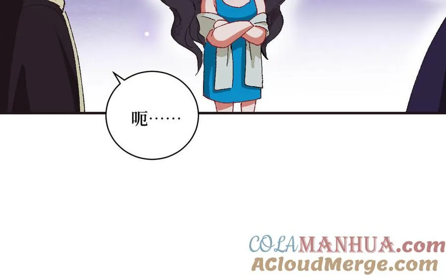 第121话 故意为之 第49页