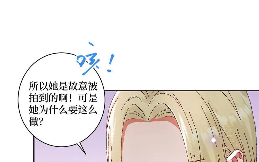 第121话 故意为之 第50页