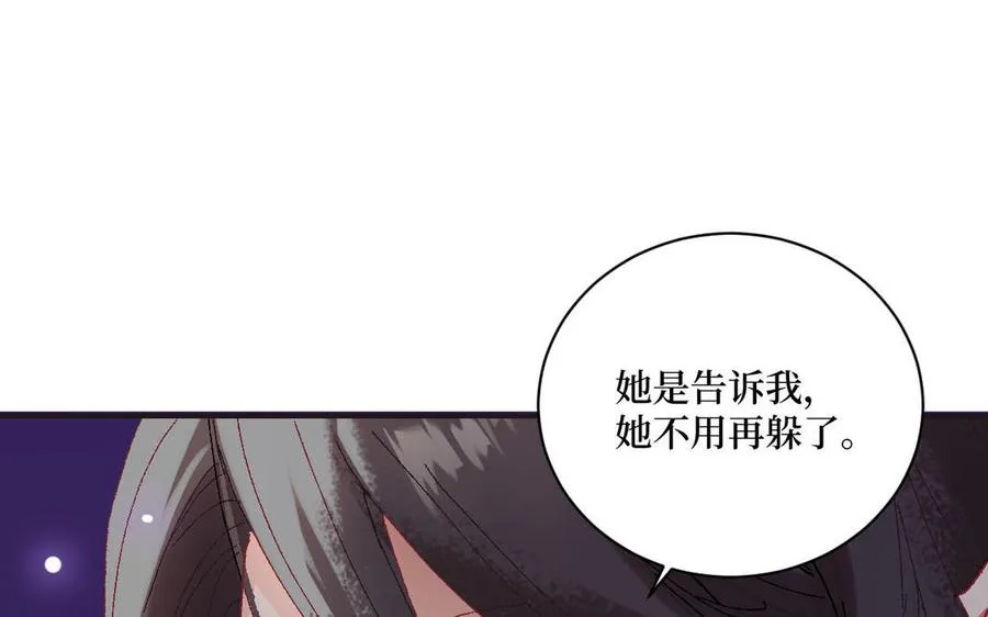 第121话 故意为之 第52页