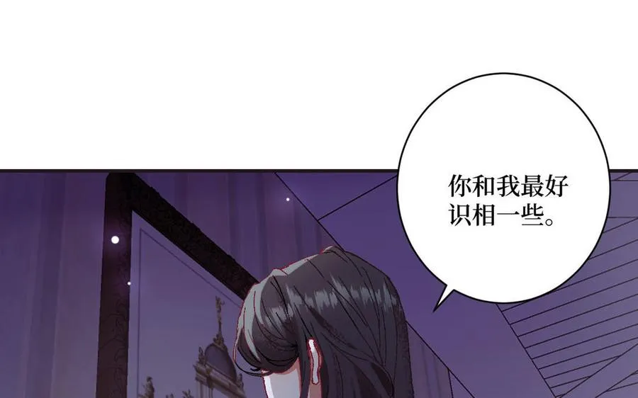 第121话 故意为之 第60页