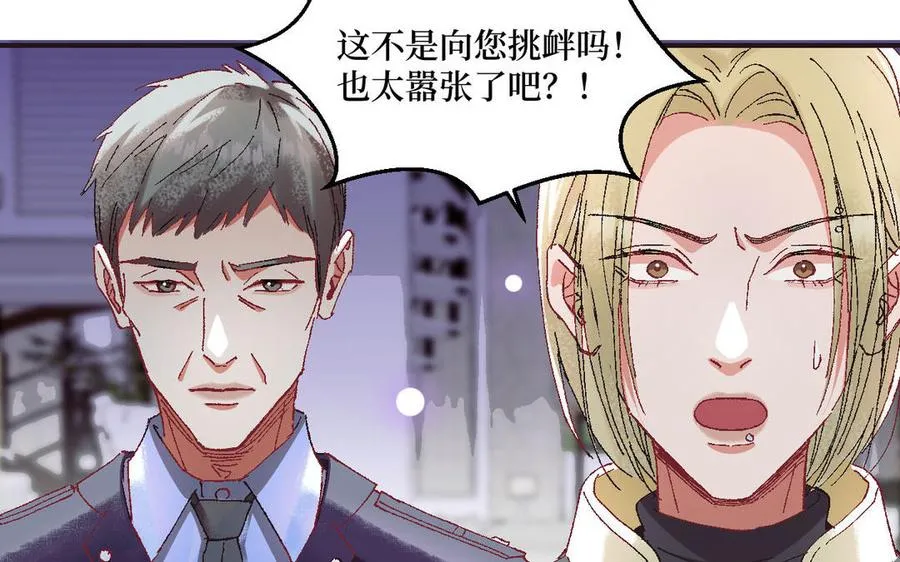 第121话 故意为之 第63页