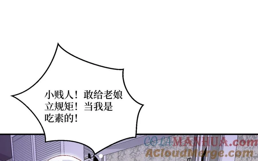 第121话 故意为之 第69页