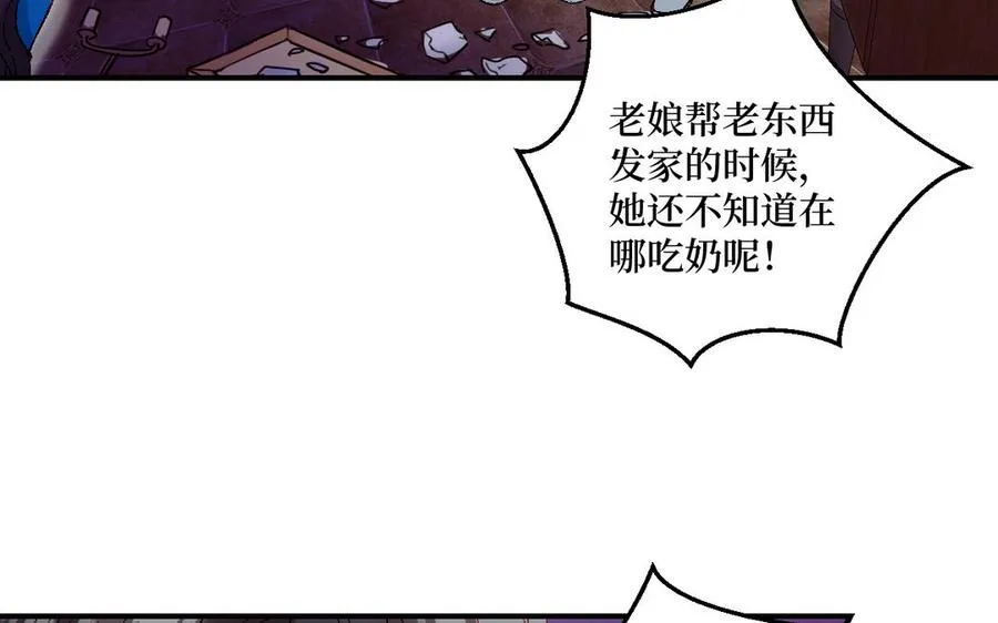 第121话 故意为之 第71页