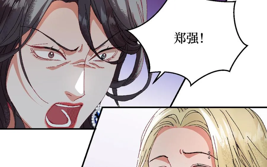 第121话 故意为之 第72页