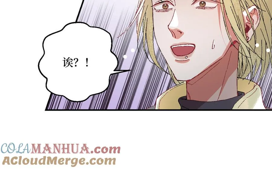 第121话 故意为之 第73页