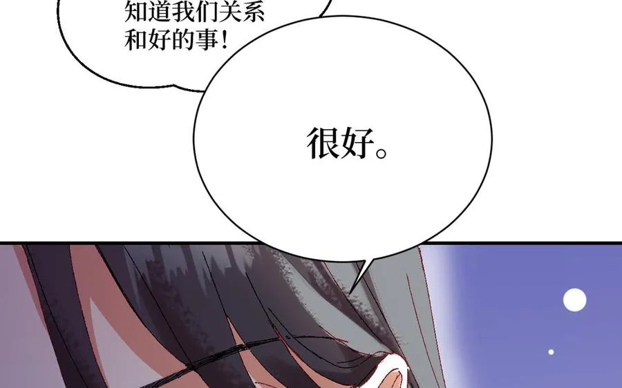 第121话 故意为之 第79页