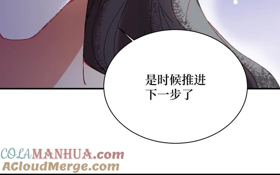 第121话 故意为之 第81页