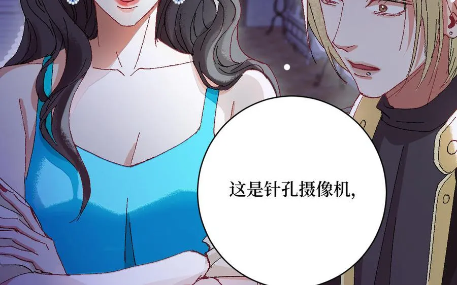第121话 故意为之 第88页