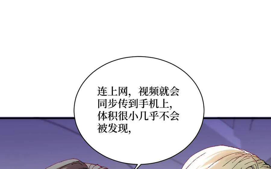 第121话 故意为之 第90页