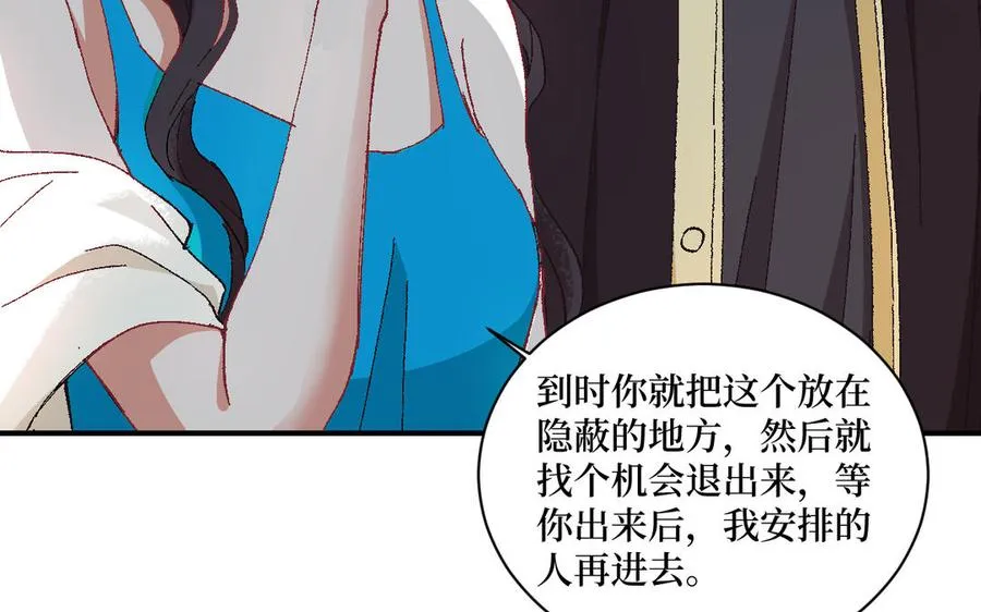 第121话 故意为之 第92页
