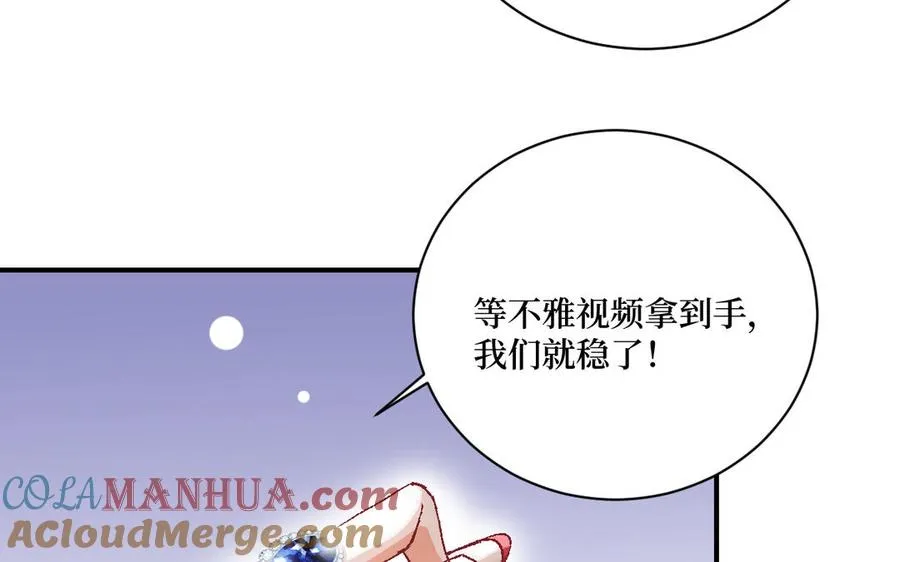 第121话 故意为之 第93页