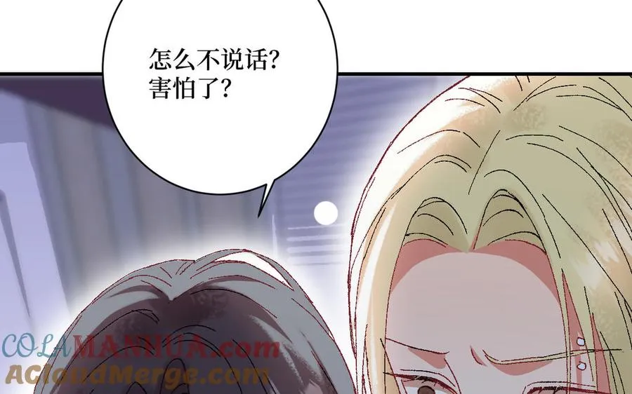 第121话 故意为之 第101页