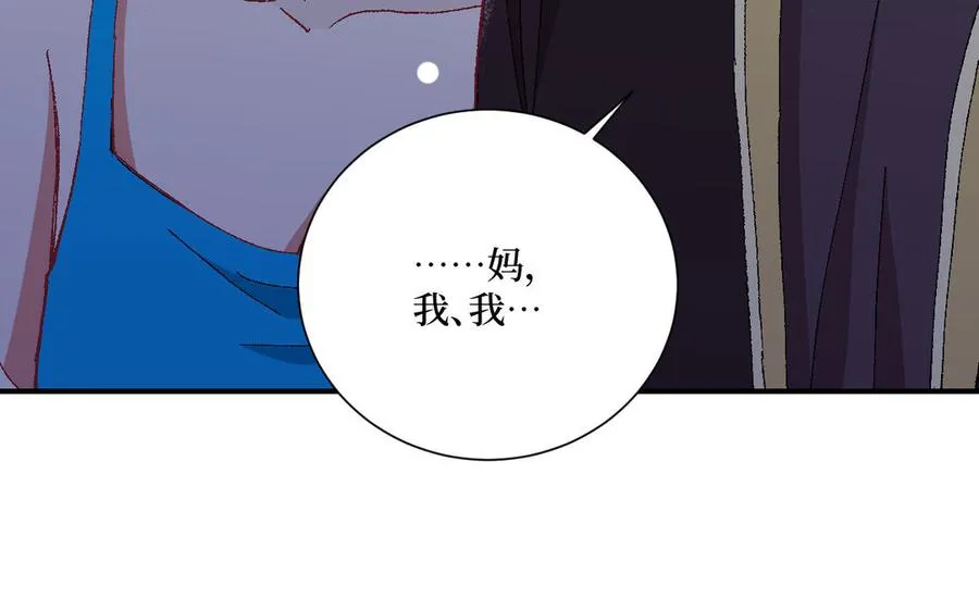 第121话 故意为之 第103页