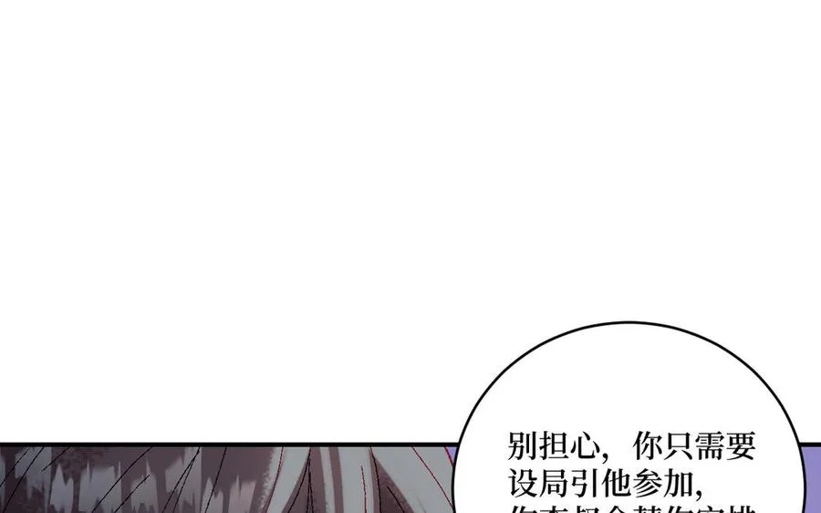 第121话 故意为之 第104页