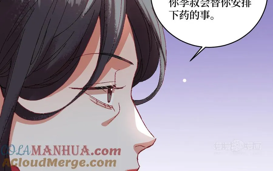 第121话 故意为之 第105页