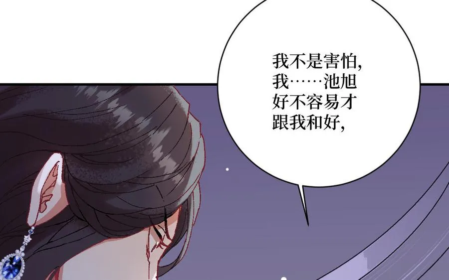 第121话 故意为之 第107页
