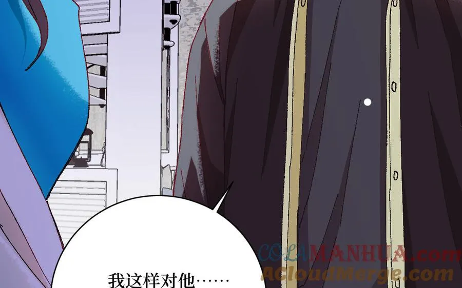 第121话 故意为之 第109页