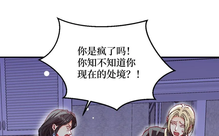 第121话 故意为之 第111页