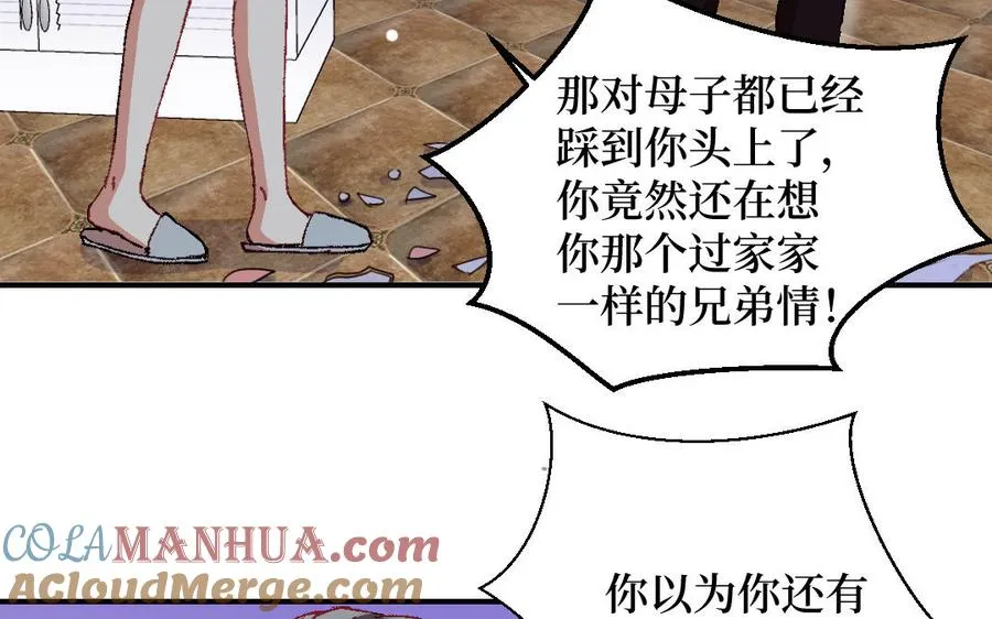 第121话 故意为之 第113页
