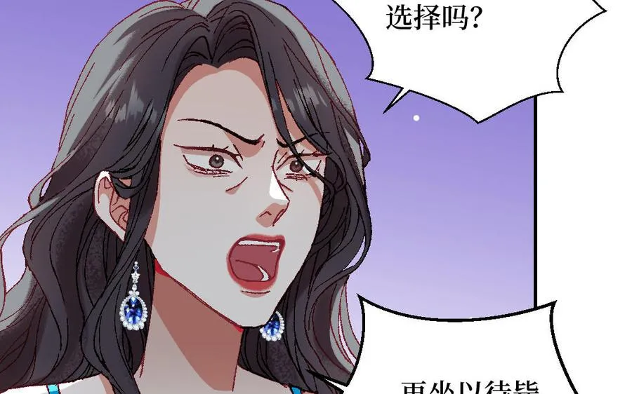 第121话 故意为之 第114页
