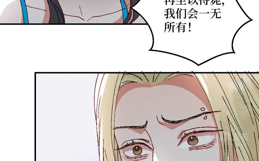第121话 故意为之 第115页