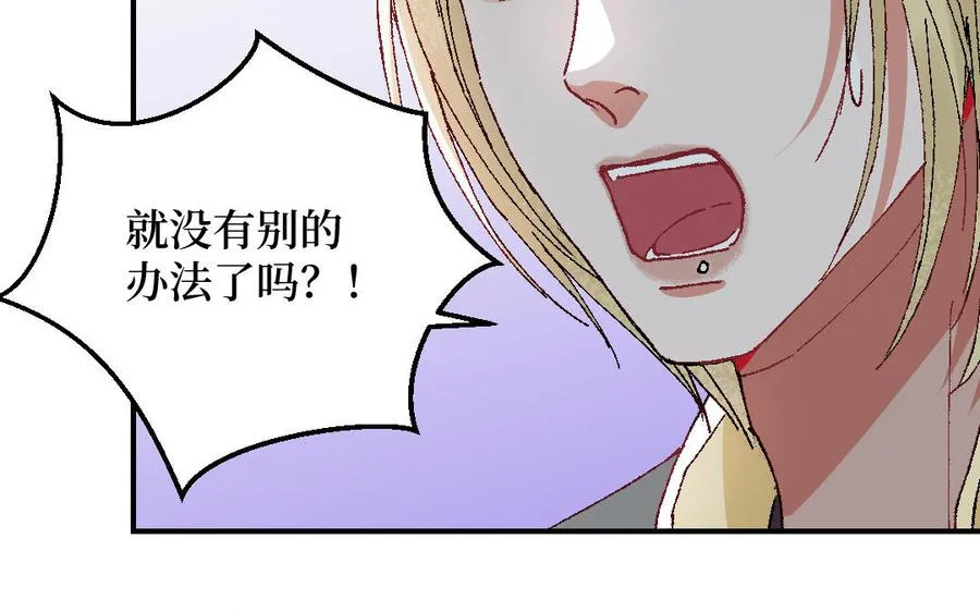 第121话 故意为之 第116页