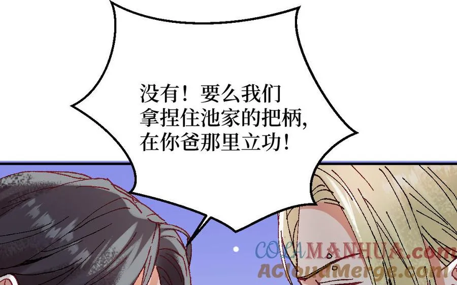 第121话 故意为之 第117页