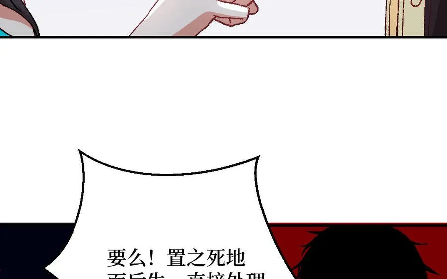 第121话 故意为之 第119页