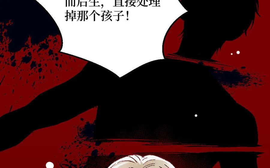 第121话 故意为之 第120页